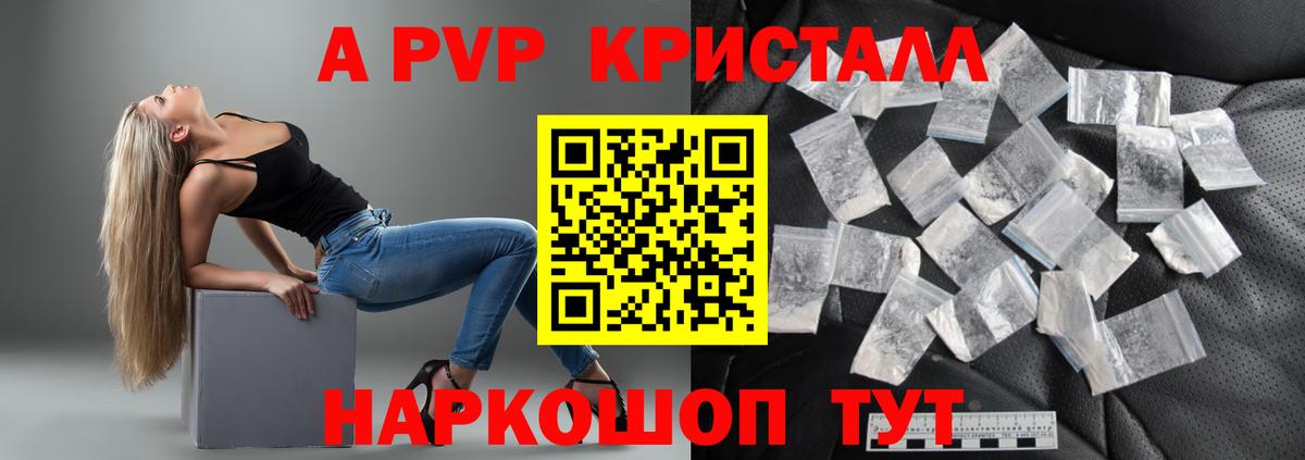 A-PVP кристаллы  Alpha-PVP  Альфа ПВП кристаллы  Вход с VPN  Назрань  Alpha-PVP СК КРИС 