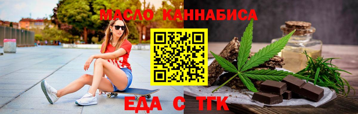 Cannafood марихуана  Вход с VPN  Назрань 