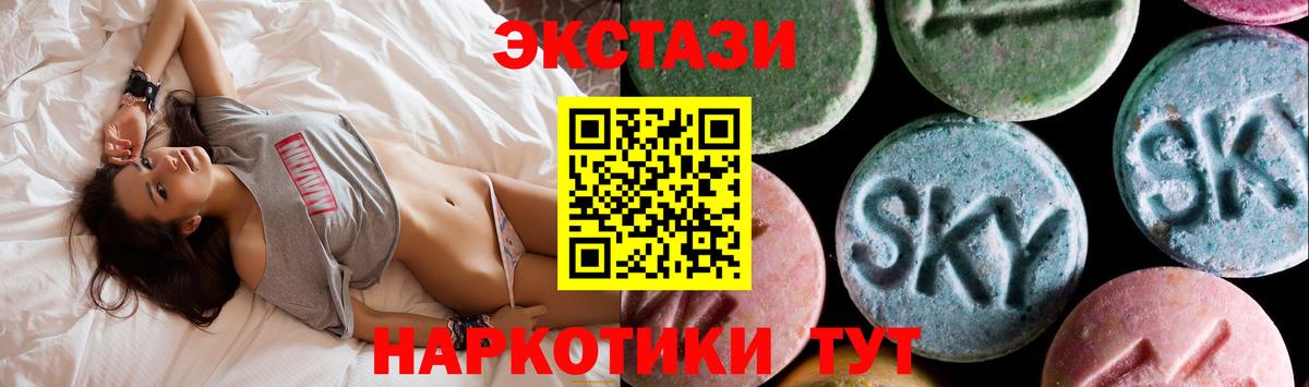 Назрань  ЭКСТАЗИ Cube  Экстази  Вход с VPN  Экстази DUBAI 