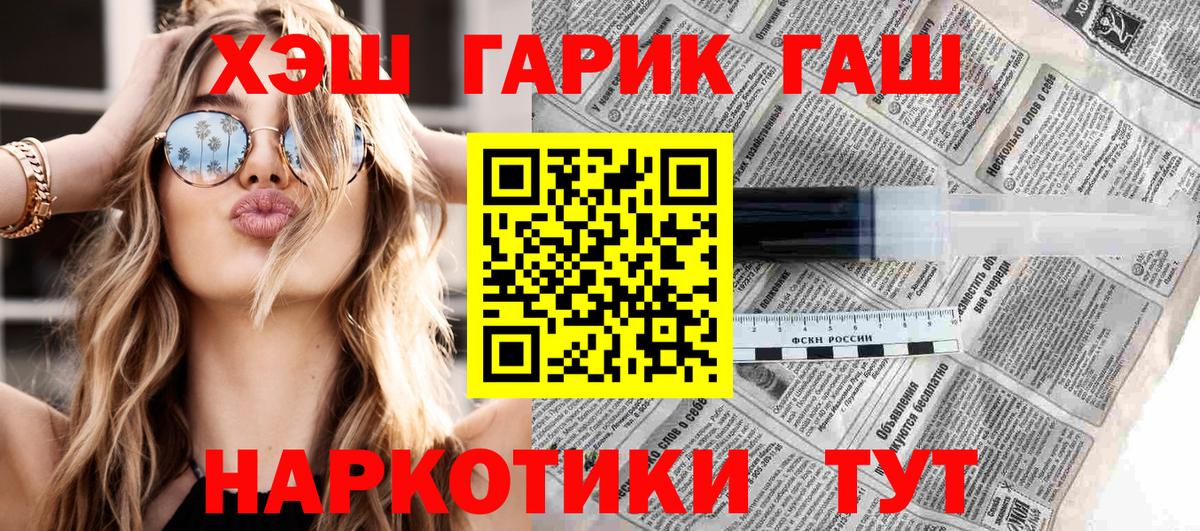 Назрань  Гашиш Cannabis  Гашиш Premium  ГАШИШ  Вход с VPN 