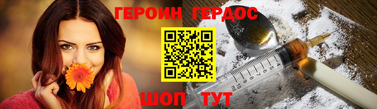 ГЕРОИН афганец  ГЕРОИН  Назрань  Вход с VPN 