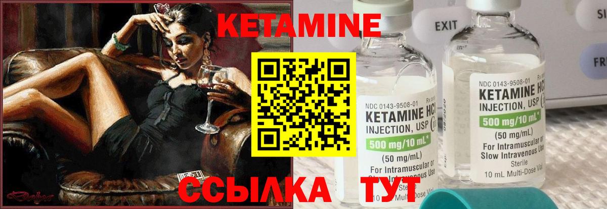 КЕТАМИН VHQ  Вход с VPN  Назрань 