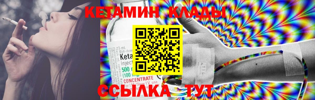 Кетамин VHQ Назрань