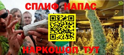 синтетический гашиш Сланцы