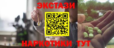 синтетический гашиш Сланцы