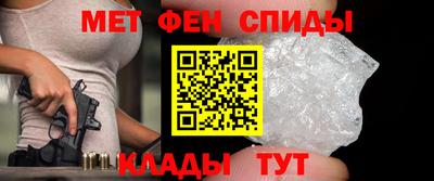 мет Славянск-на-Кубани