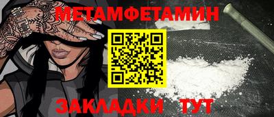 мет Славянск-на-Кубани
