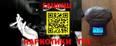 синтетический гашиш Сланцы