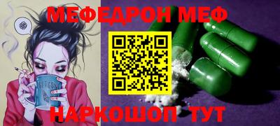 мет Славянск-на-Кубани