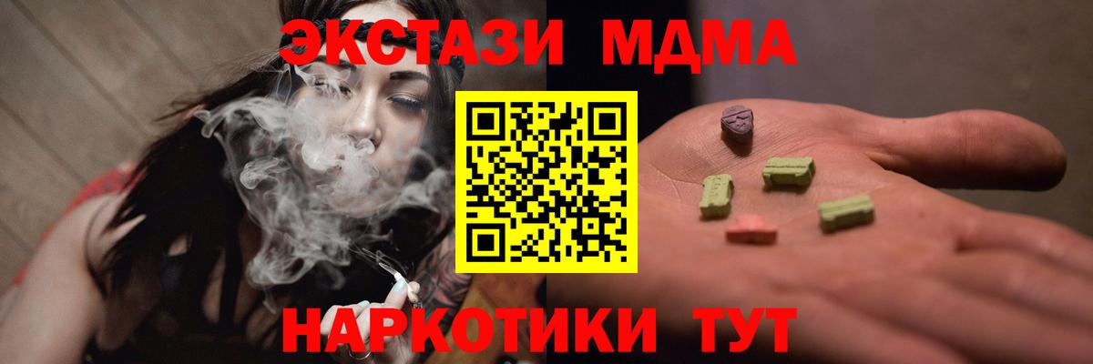 MDMA crystal  MDMA VHQ  MDMA  Назрань  Вход с VPN 