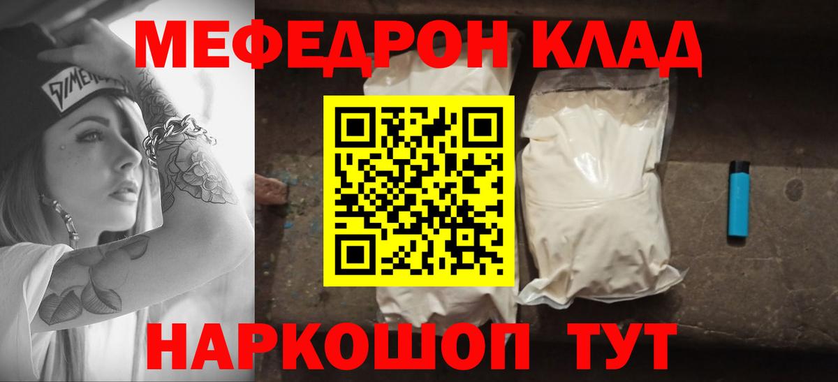 Меф mephedrone  Вход с VPN  МЕФ VHQ  МЕФ  МЕФ  Назрань 