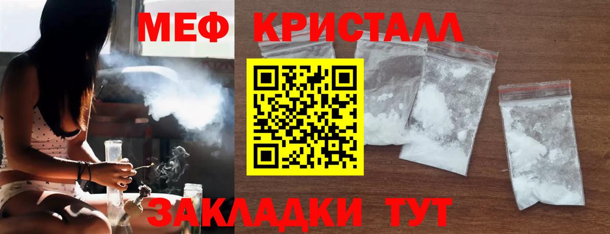 Меф  Назрань