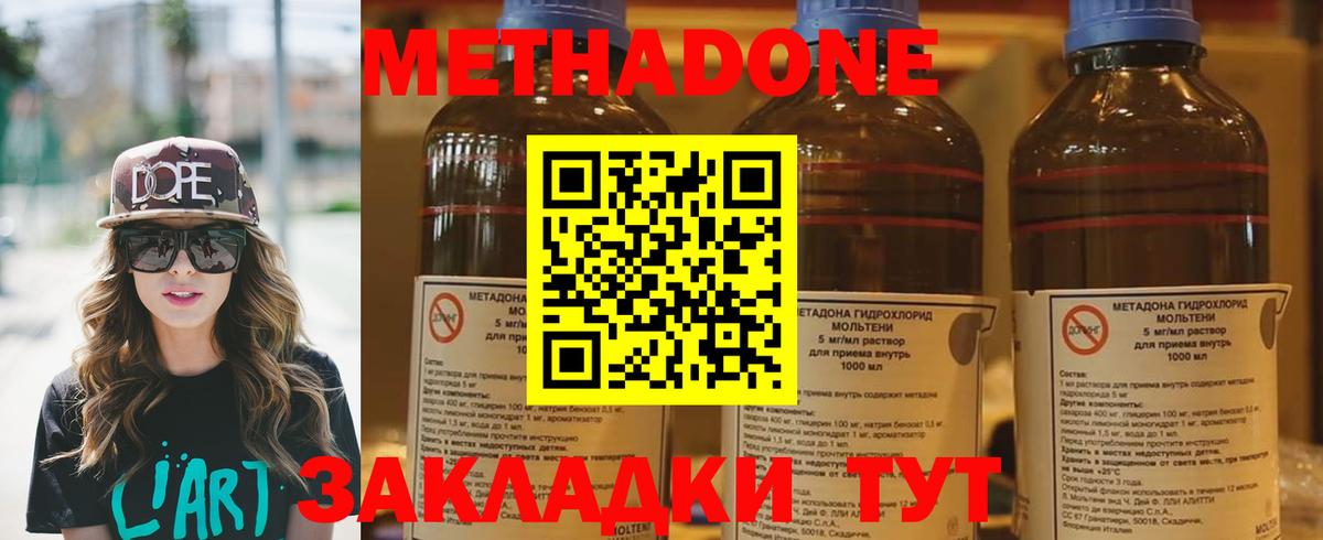 Метадон белоснежный  Вход с VPN  Назрань 