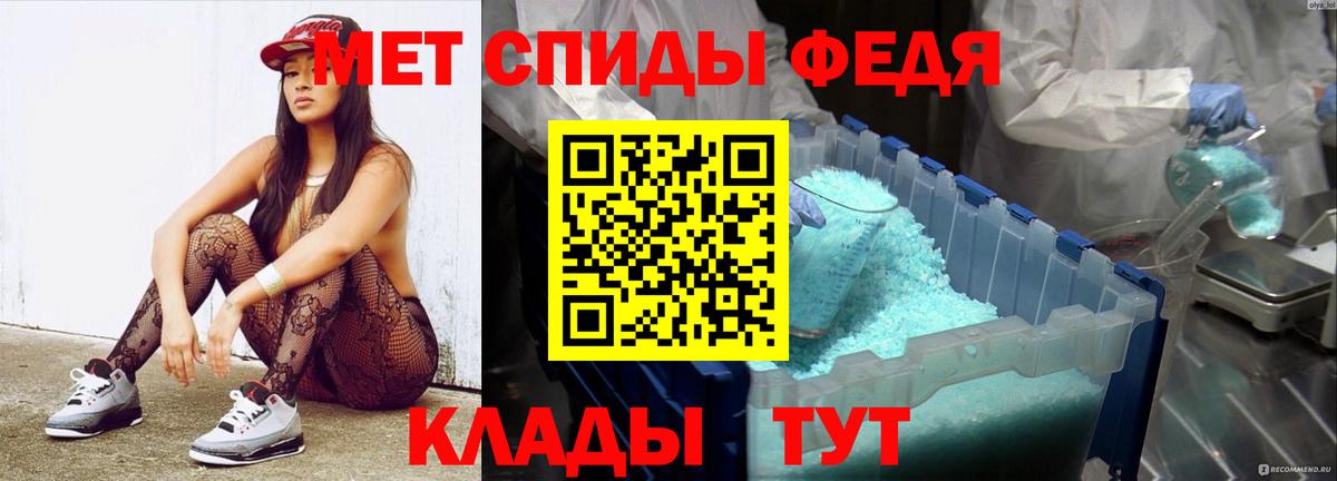 МЕТАМФЕТАМИН  Вход с VPN  Назрань  Метамфетамин кристалл 